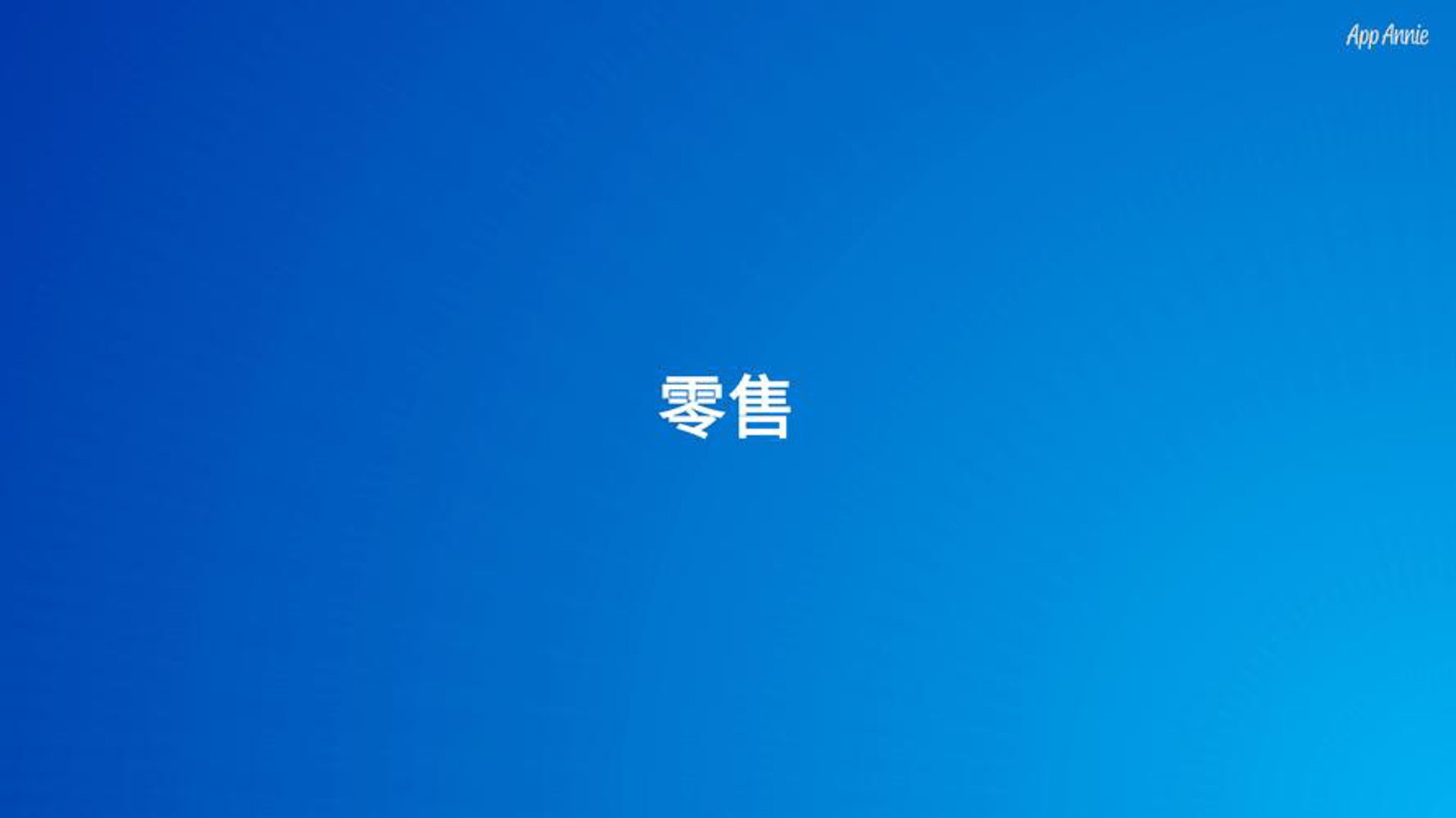 博信达电子